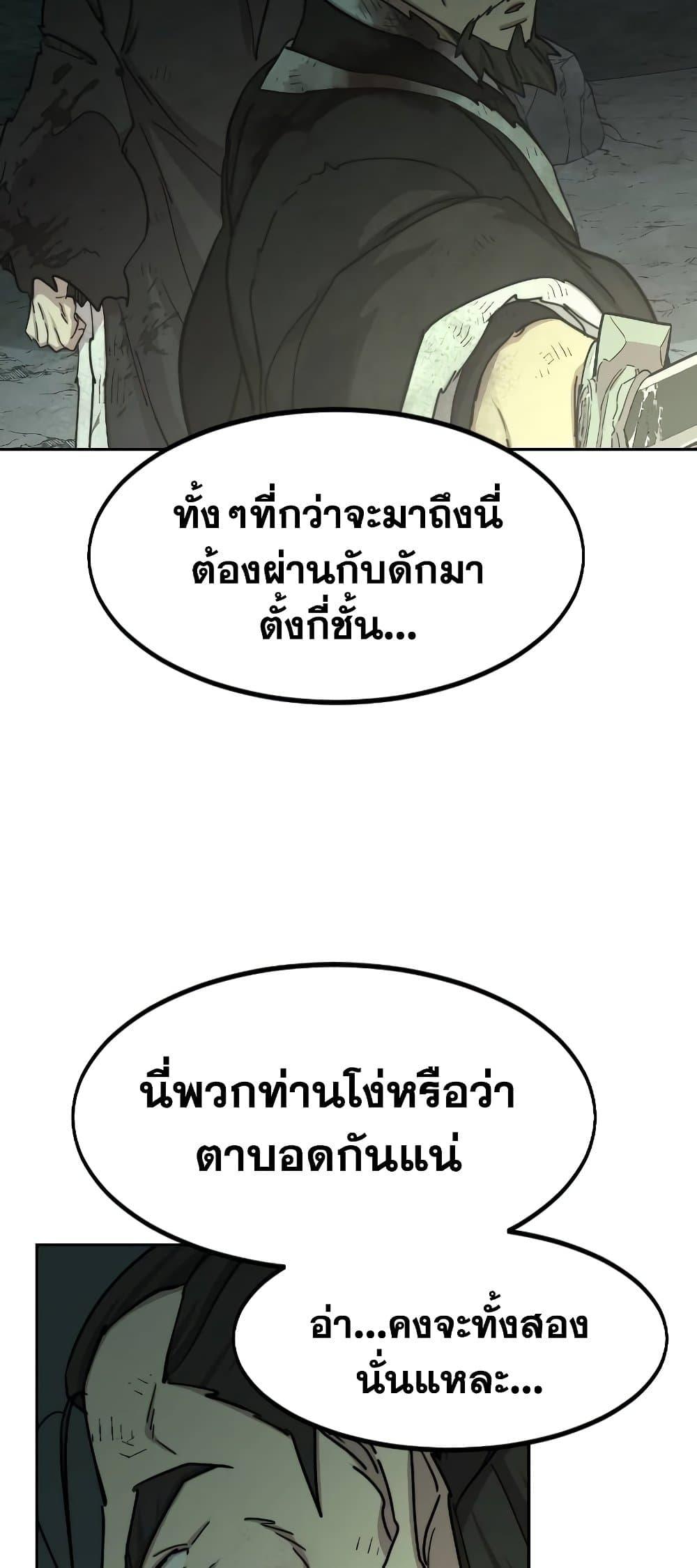 Return of the Mountain Hua Sect ตอนที่ 107 14