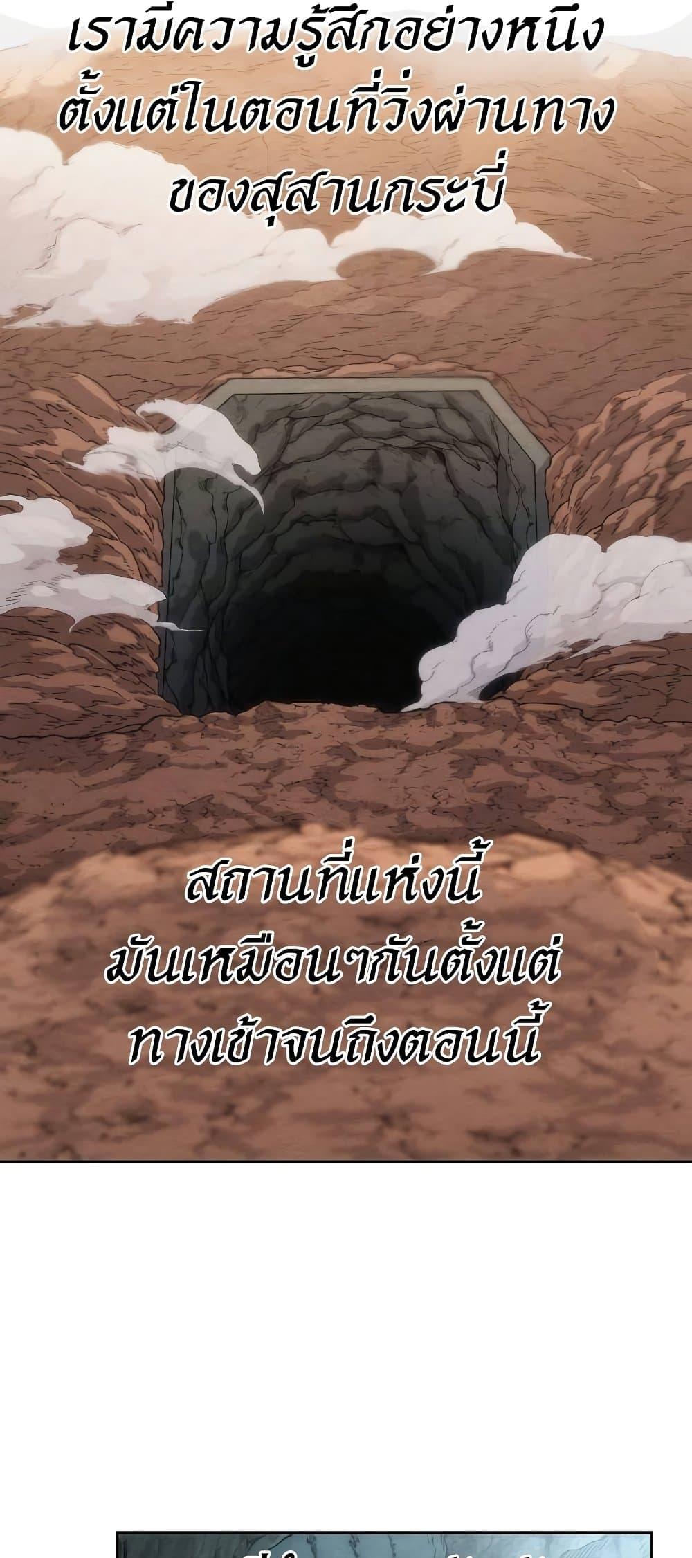Return of the Mountain Hua Sect ตอนที่ 107 16