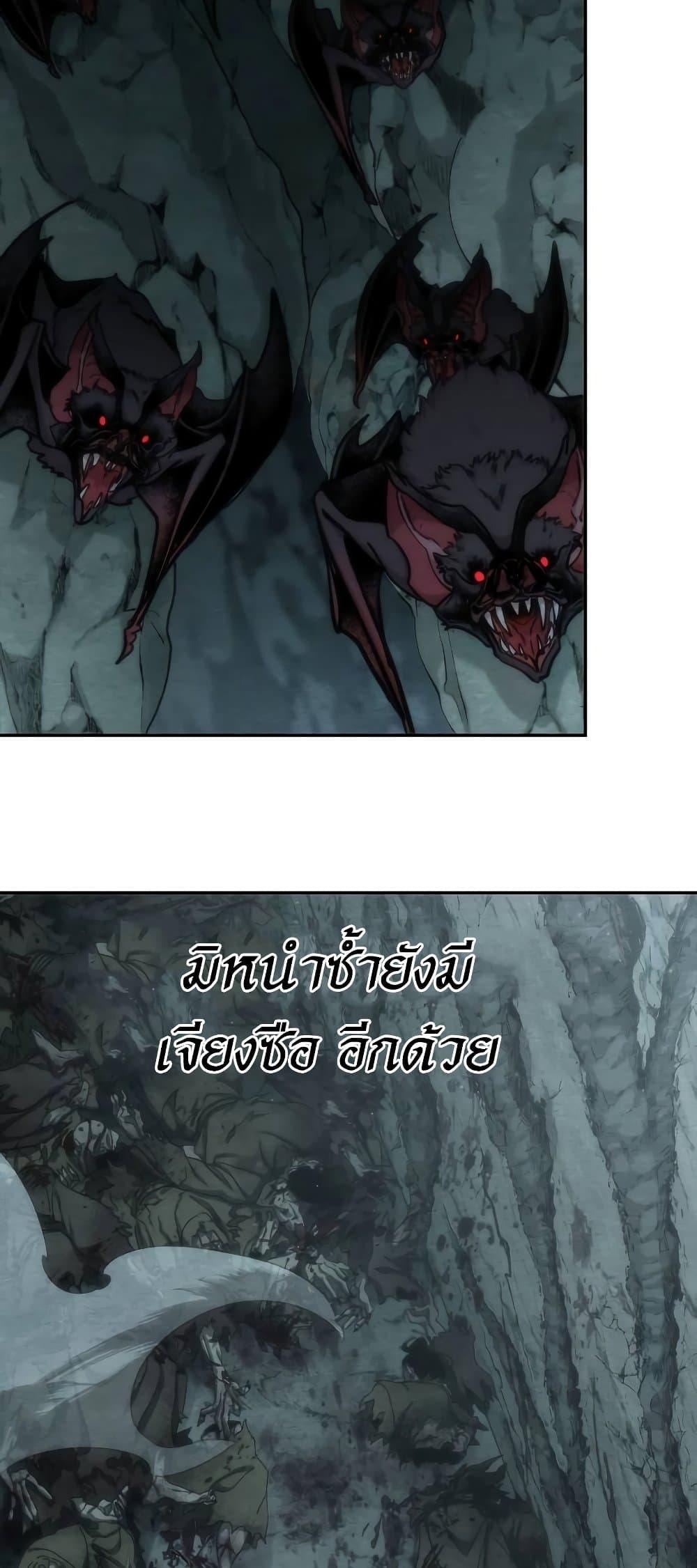 Return of the Mountain Hua Sect ตอนที่ 107 17