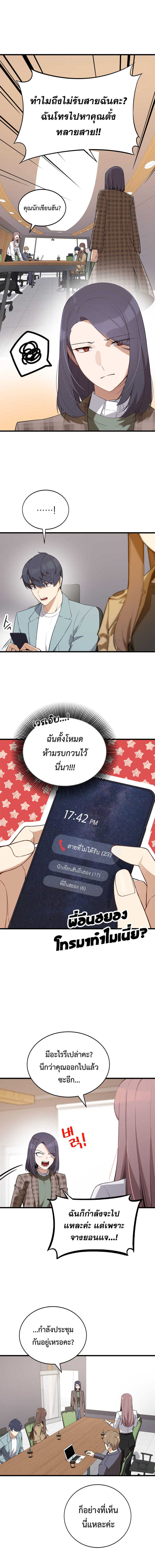 The Screen-Writer with a spoiler Cheat ตอนที่ 11 1