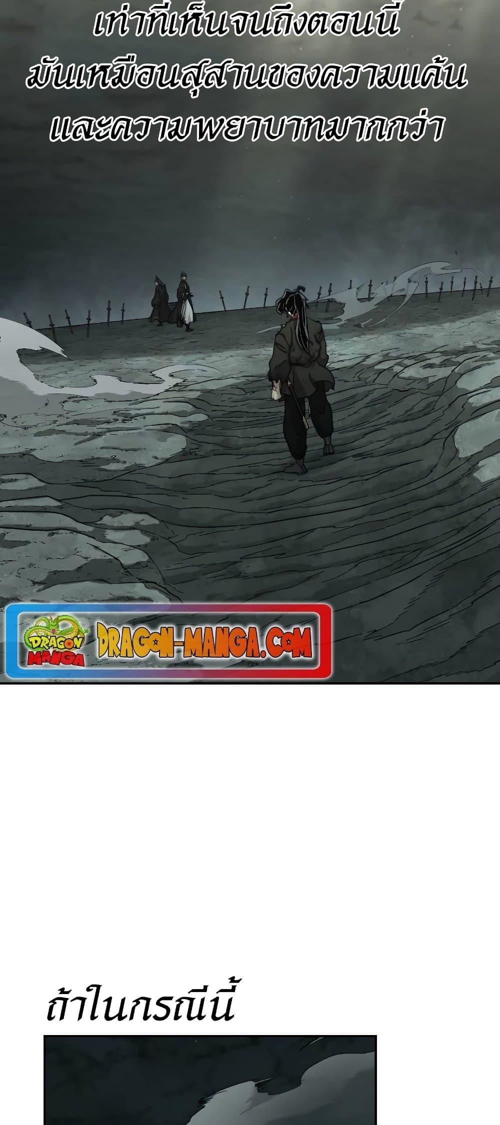 Return of the Mountain Hua Sect ตอนที่ 107 20