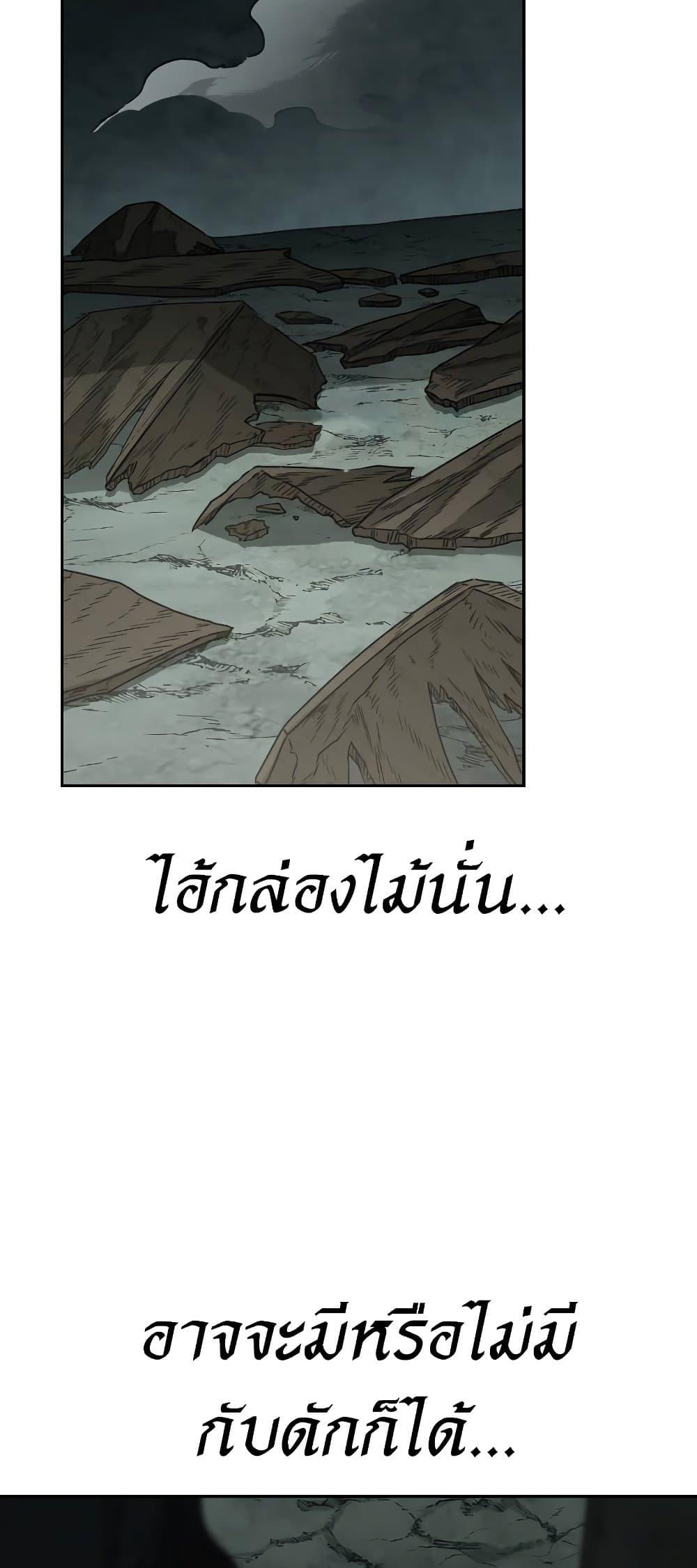 Return of the Mountain Hua Sect ตอนที่ 107 21