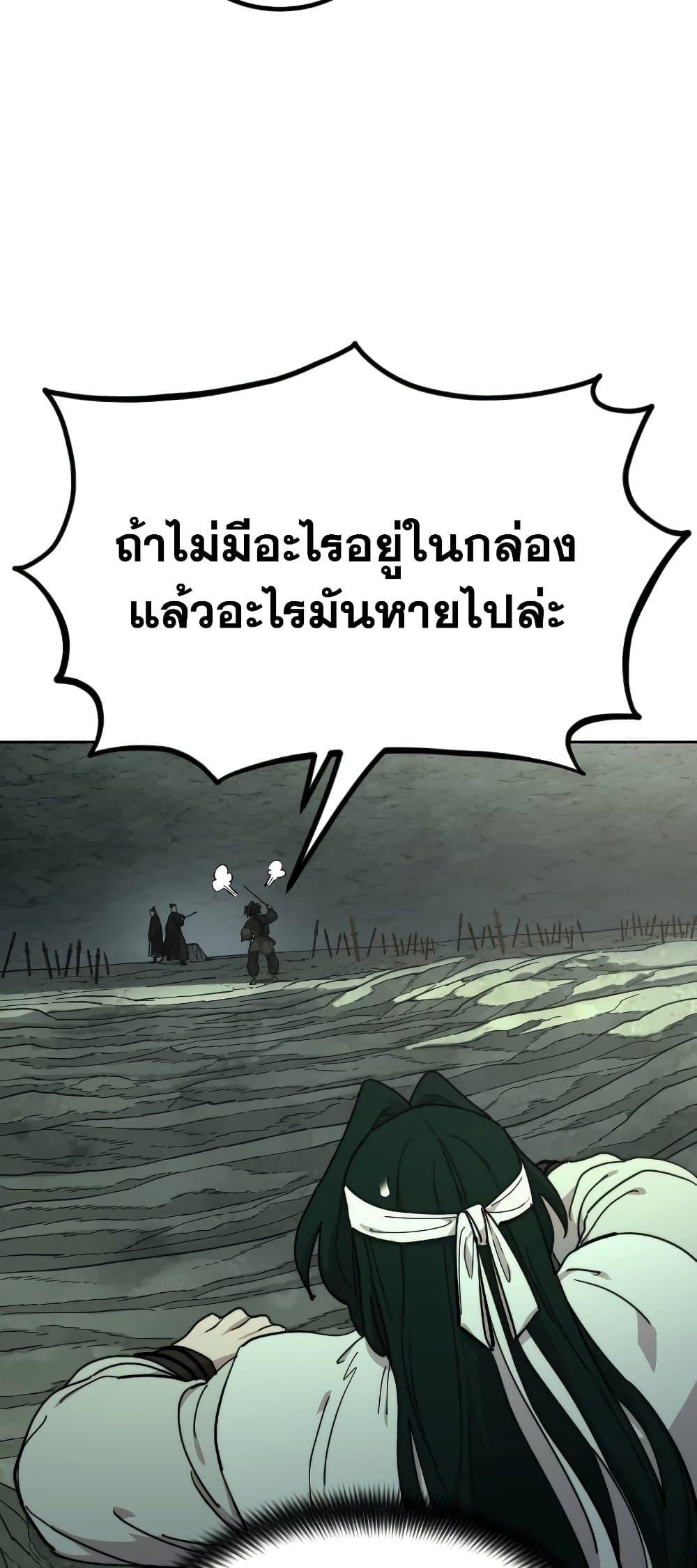 Return of the Mountain Hua Sect ตอนที่ 107 24