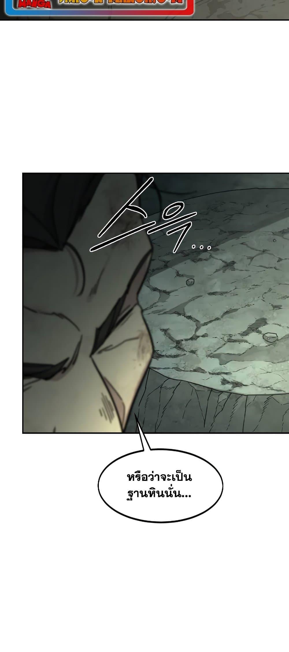 Return of the Mountain Hua Sect ตอนที่ 107 26