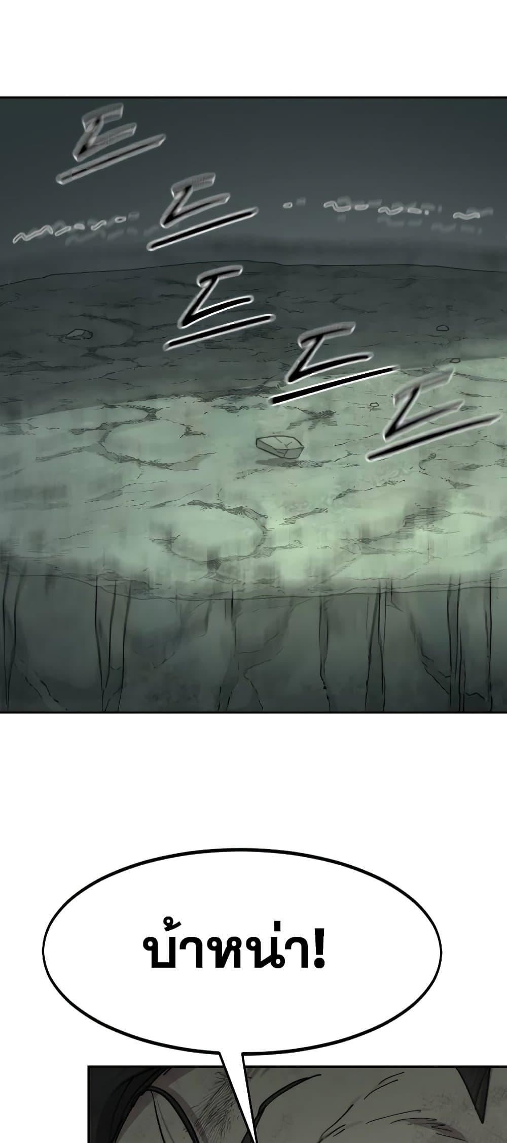 Return of the Mountain Hua Sect ตอนที่ 107 27