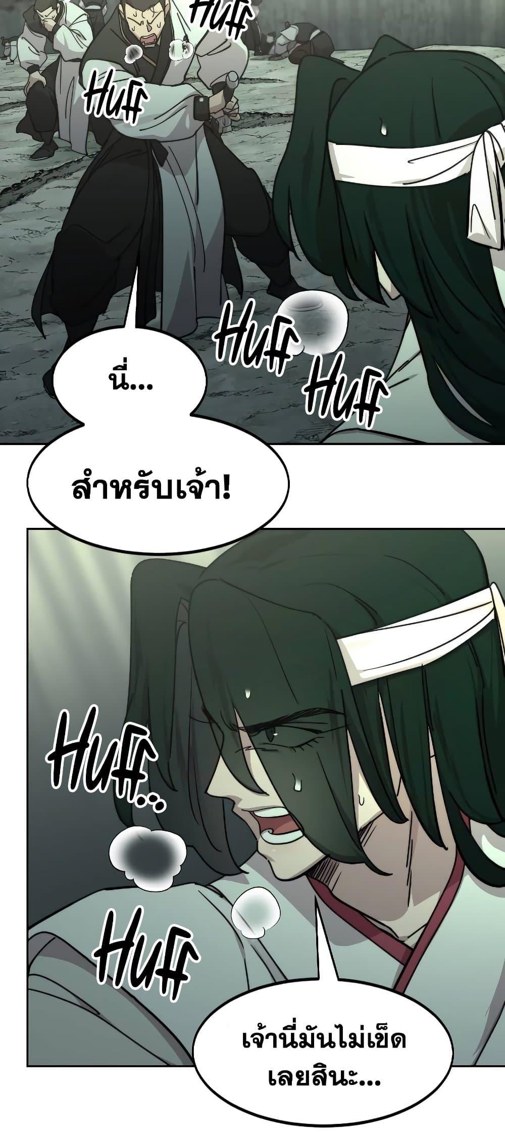 Return of the Mountain Hua Sect ตอนที่ 107 30