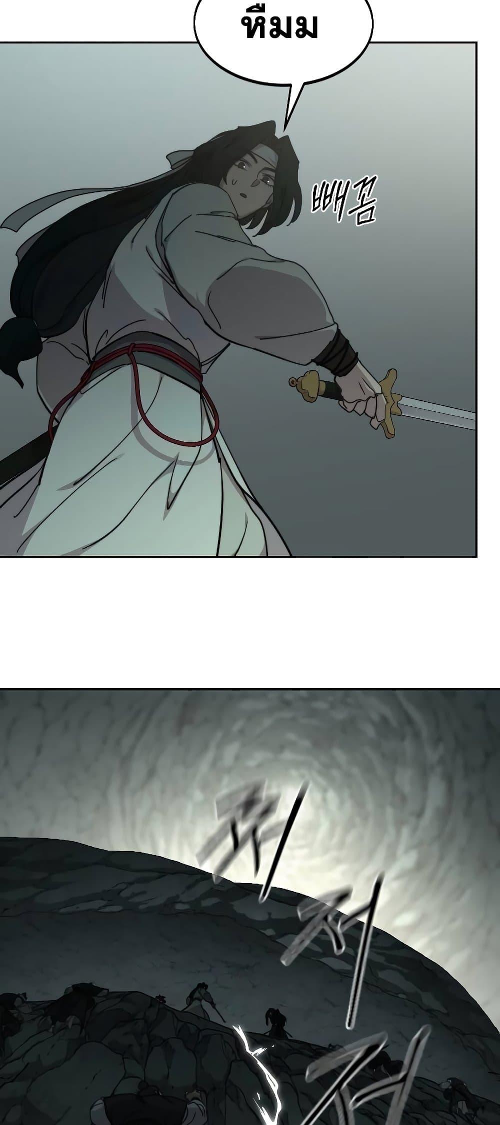 Return of the Mountain Hua Sect ตอนที่ 107 33