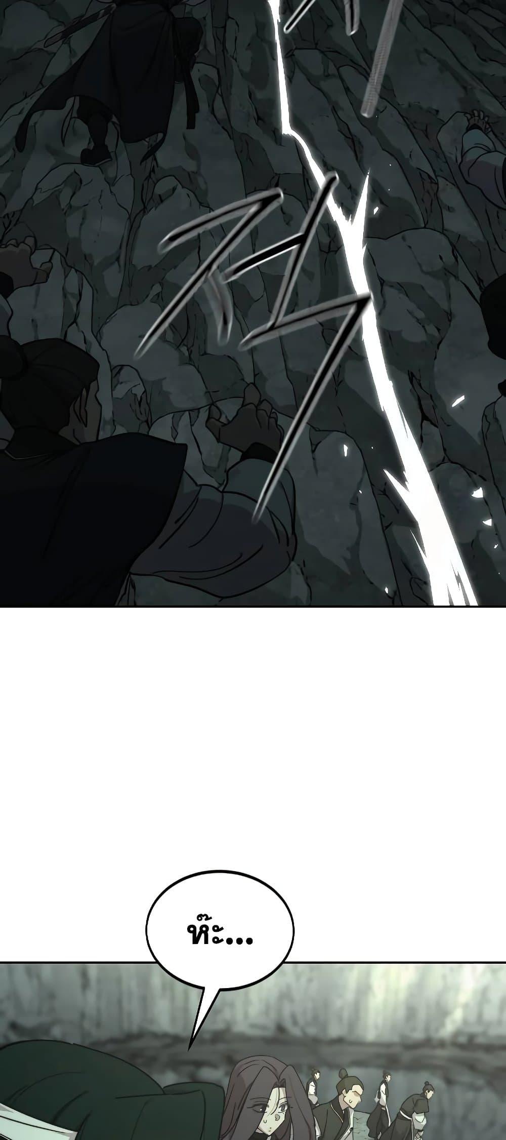 Return of the Mountain Hua Sect ตอนที่ 107 34