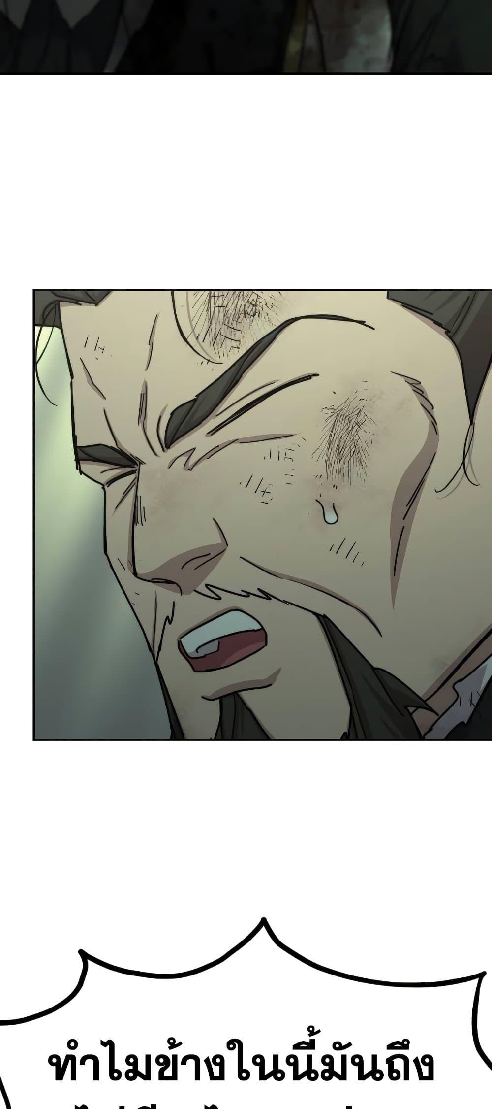Return of the Mountain Hua Sect ตอนที่ 107 3