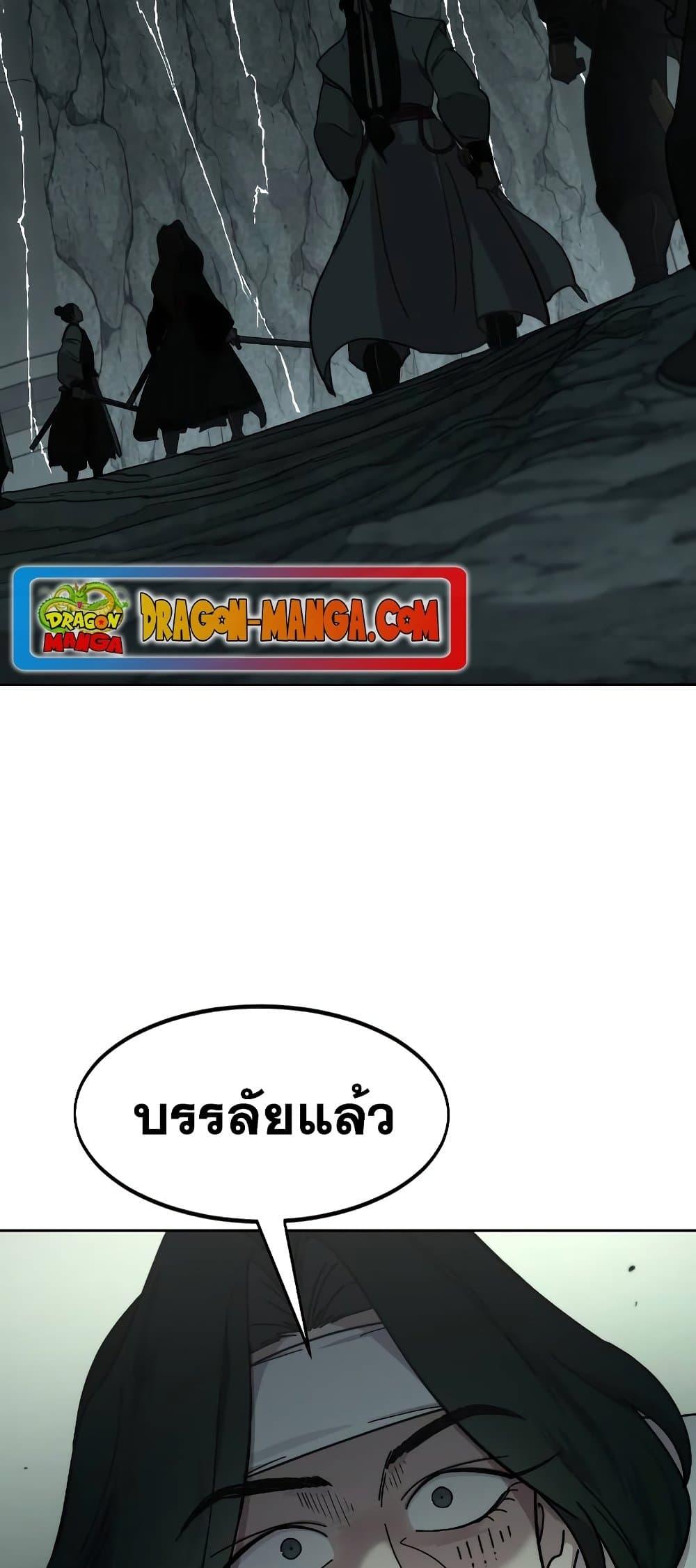 Return of the Mountain Hua Sect ตอนที่ 107 39