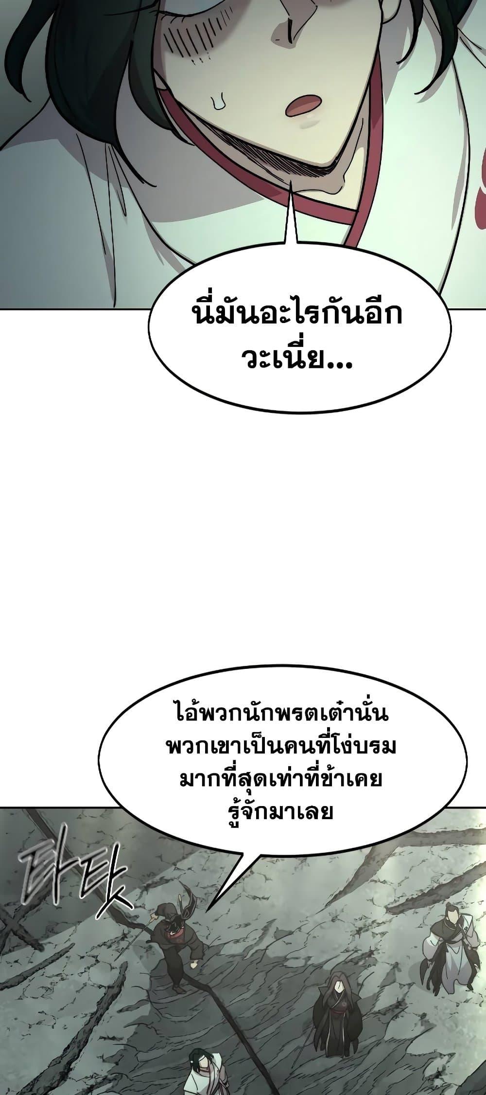 Return of the Mountain Hua Sect ตอนที่ 107 40