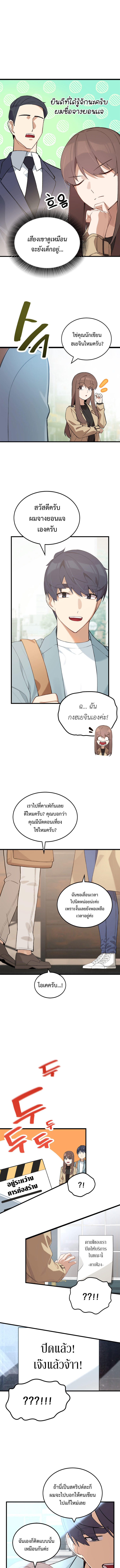 The Screen-Writer with a spoiler Cheat ตอนที่ 9 4