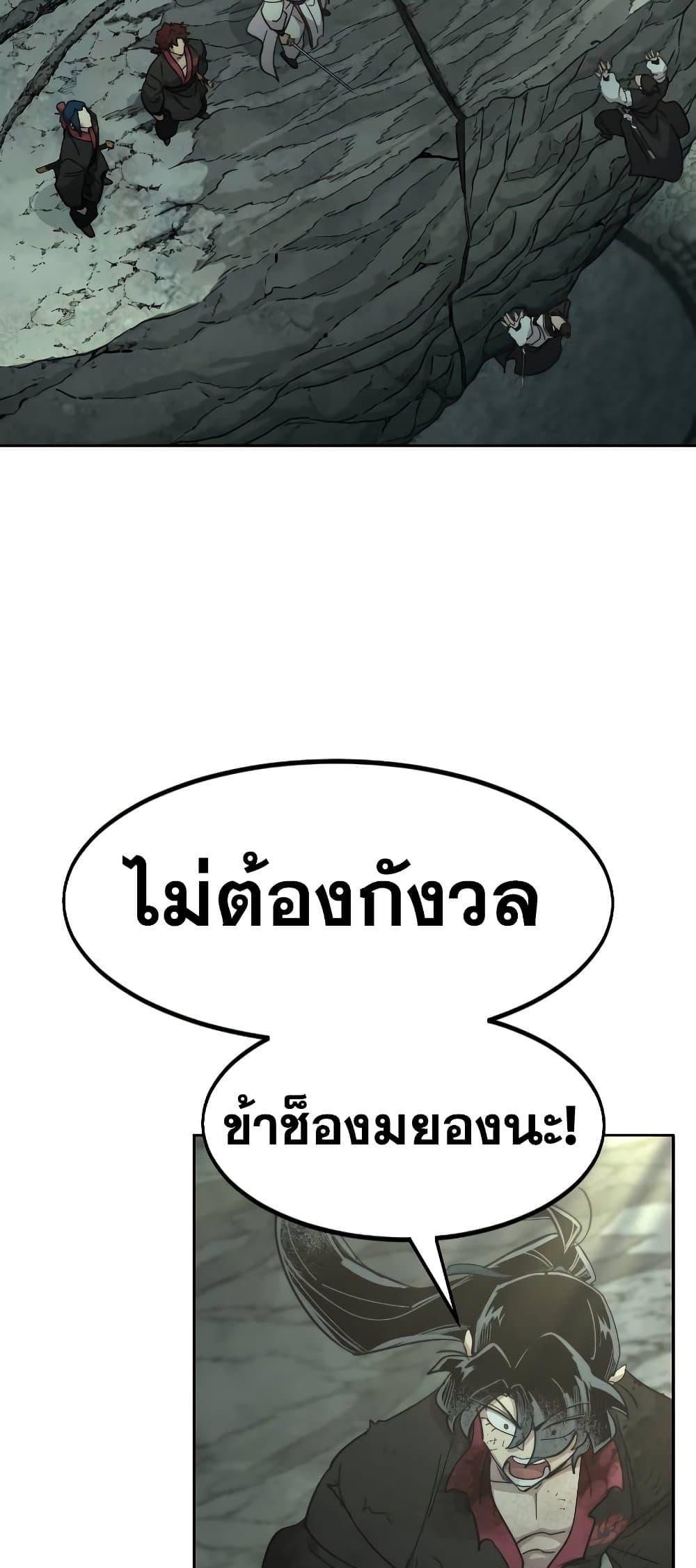 Return of the Mountain Hua Sect ตอนที่ 107 41