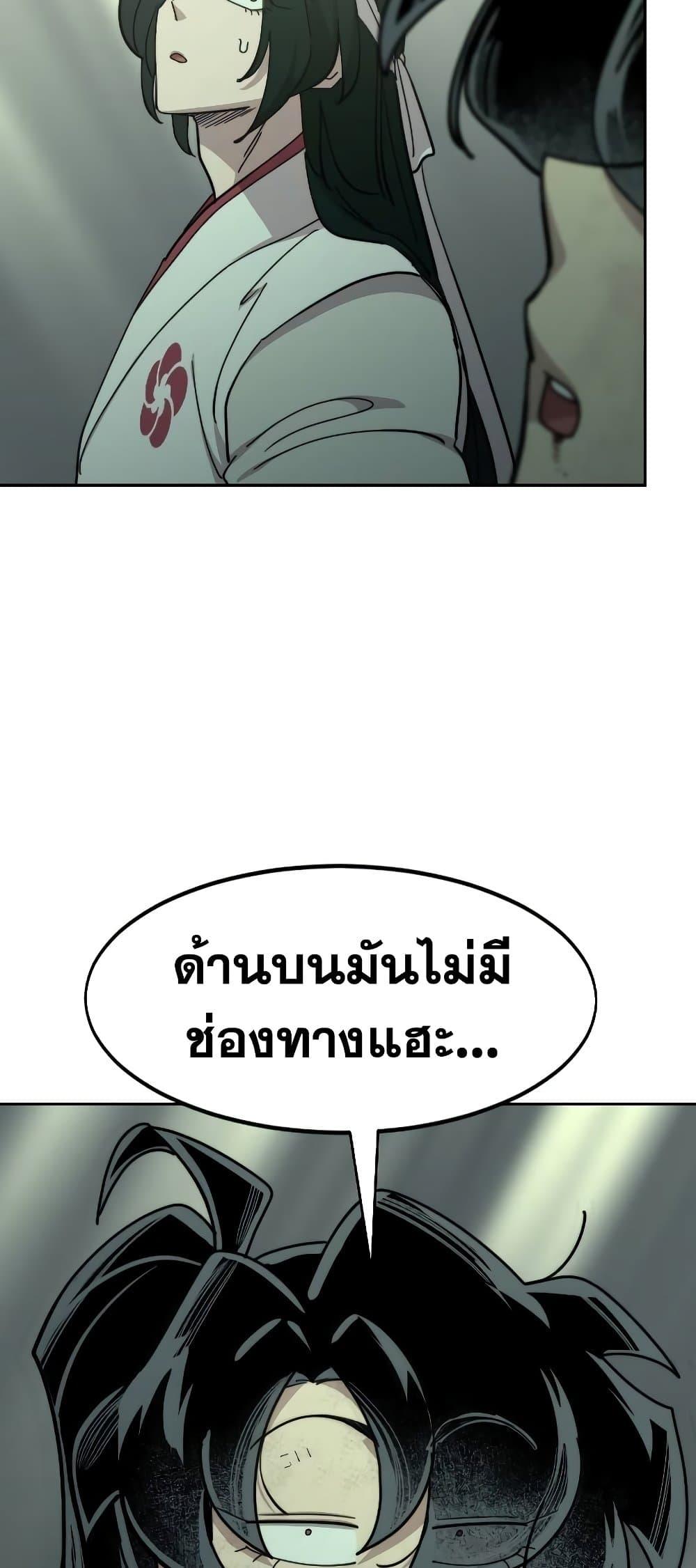 Return of the Mountain Hua Sect ตอนที่ 107 43