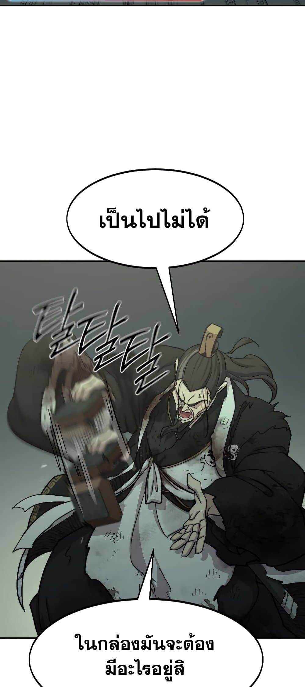 Return of the Mountain Hua Sect ตอนที่ 107 5