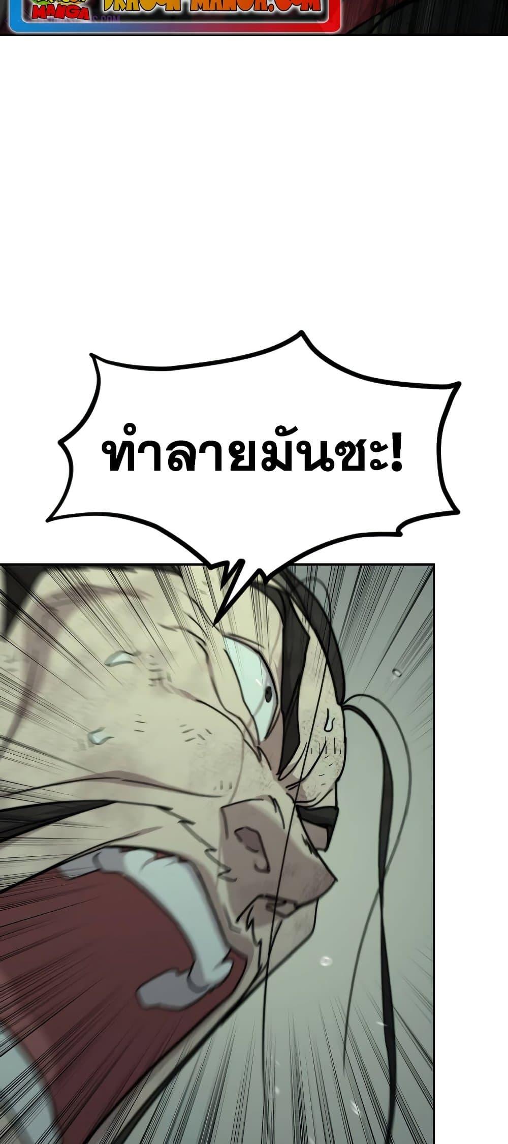 Return of the Mountain Hua Sect ตอนที่ 107 55