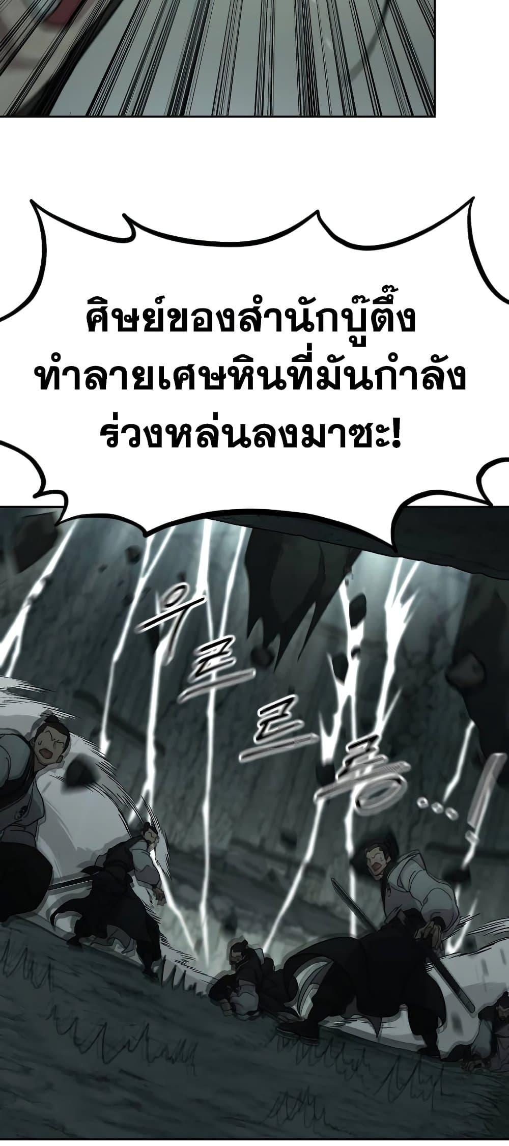 Return of the Mountain Hua Sect ตอนที่ 107 56