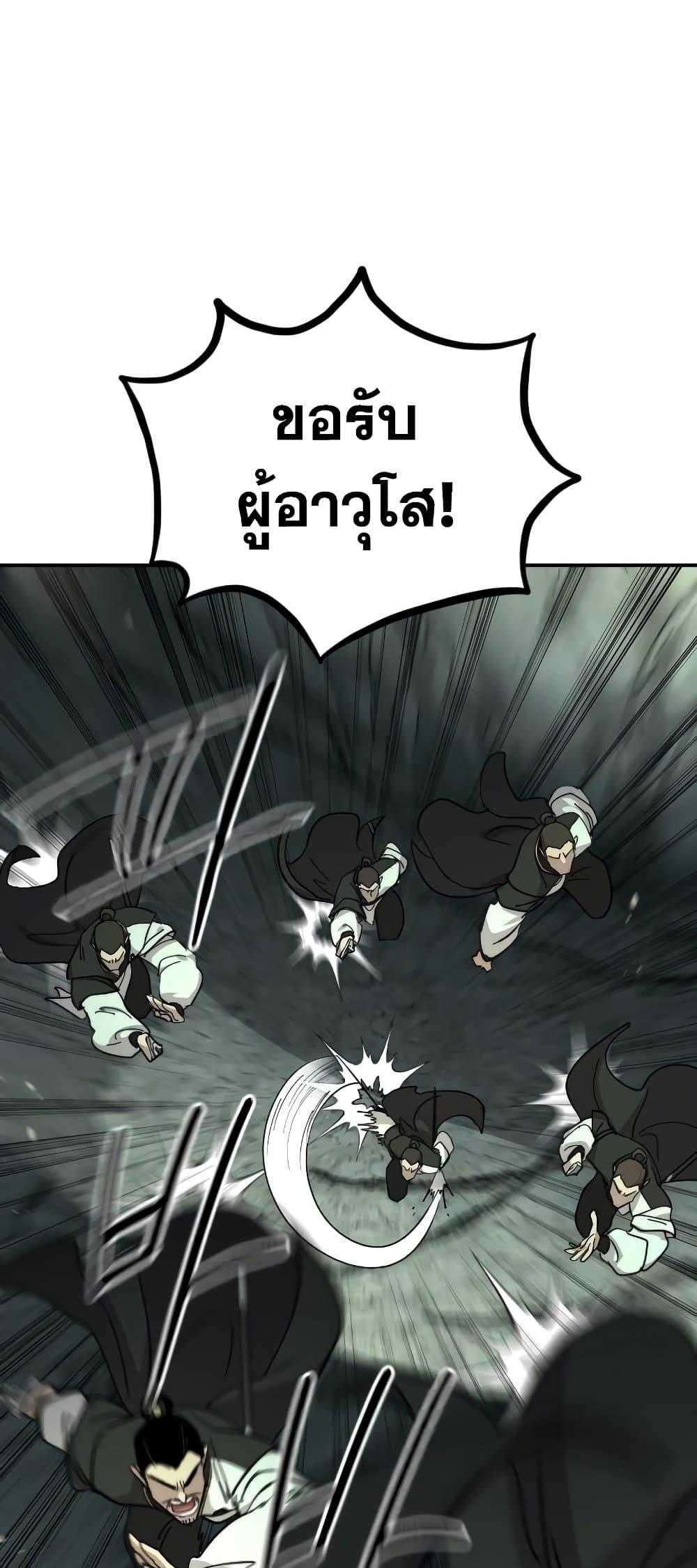 Return of the Mountain Hua Sect ตอนที่ 107 57