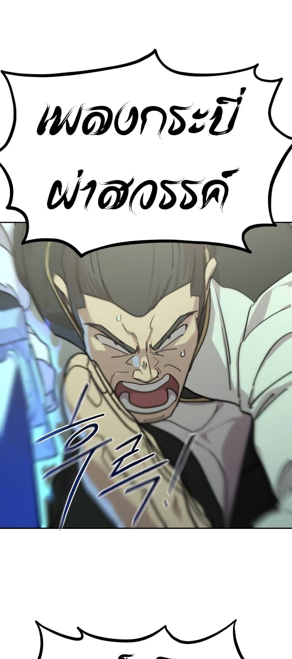 Return of the Mountain Hua Sect ตอนที่ 107 59