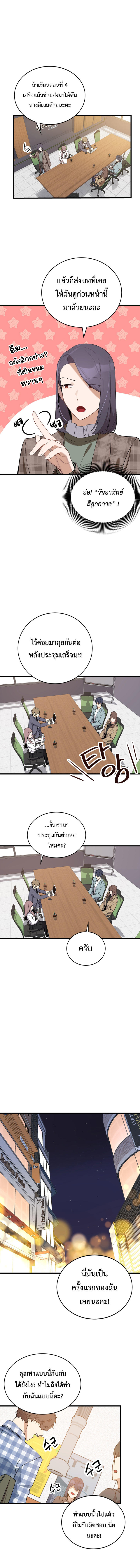 The Screen-Writer with a spoiler Cheat ตอนที่ 11 5