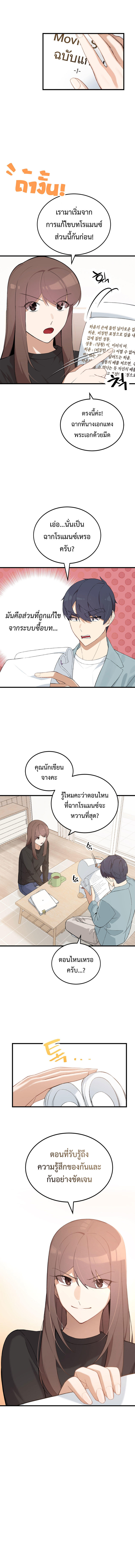 The Screen-Writer with a spoiler Cheat ตอนที่ 10 5
