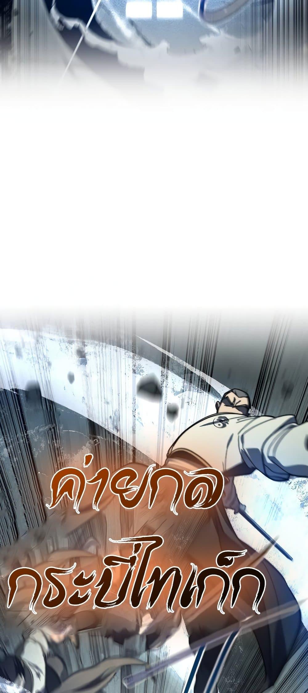 Return of the Mountain Hua Sect ตอนที่ 107 63