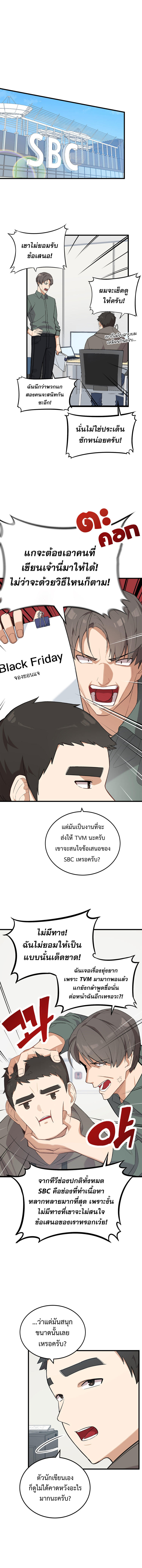 The Screen-Writer with a spoiler Cheat ตอนที่ 10 6
