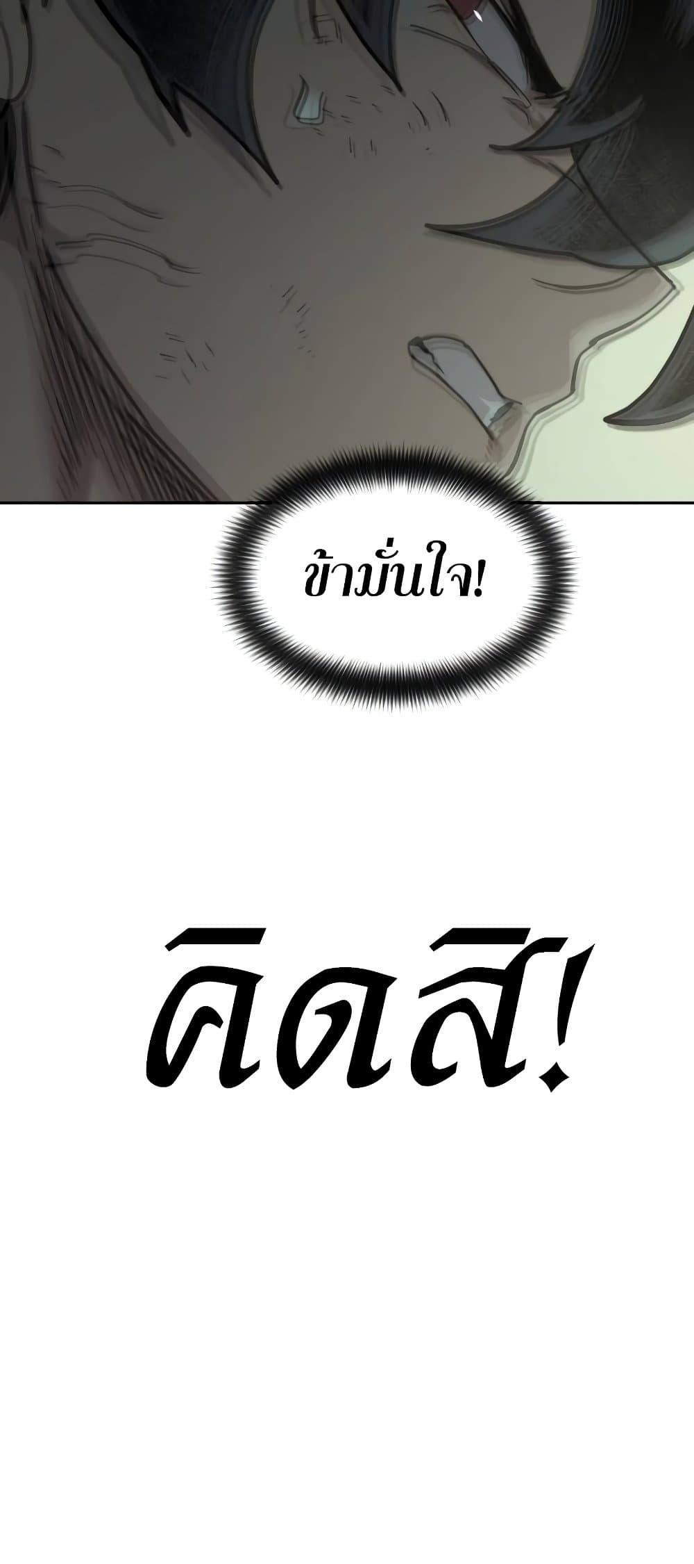 Return of the Mountain Hua Sect ตอนที่ 107 71