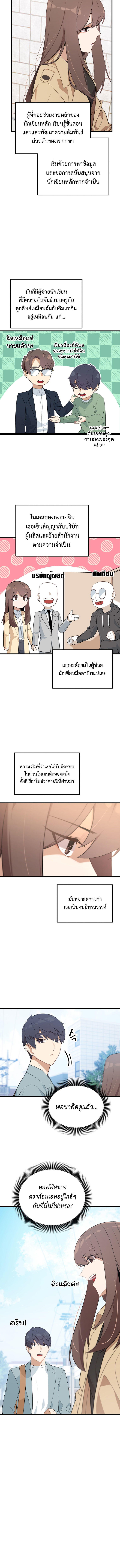 The Screen-Writer with a spoiler Cheat ตอนที่ 9 7