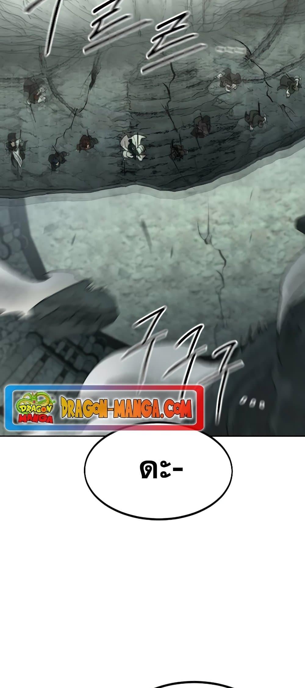 Return of the Mountain Hua Sect ตอนที่ 107 76