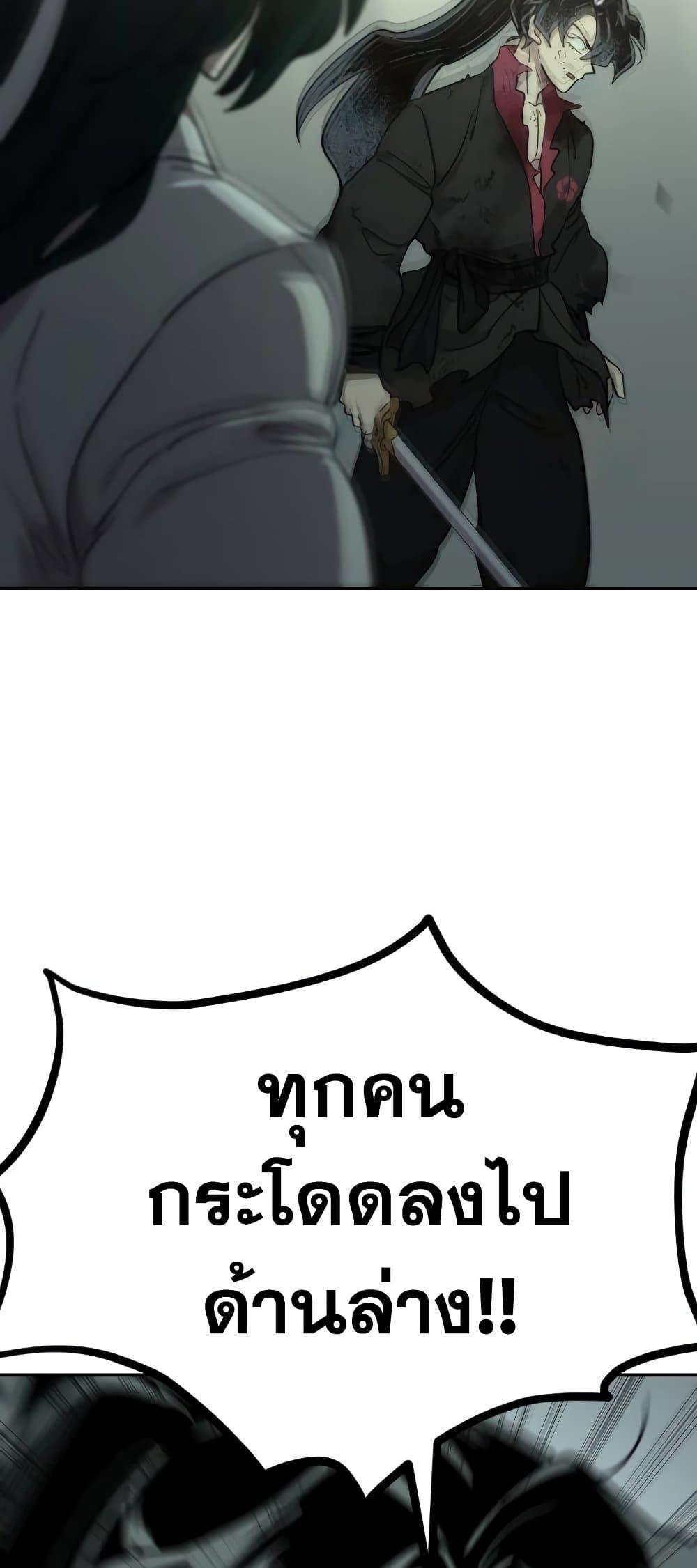 Return of the Mountain Hua Sect ตอนที่ 107 78