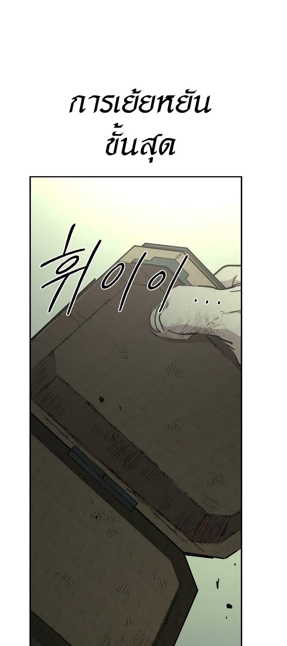 Return of the Mountain Hua Sect ตอนที่ 107 7