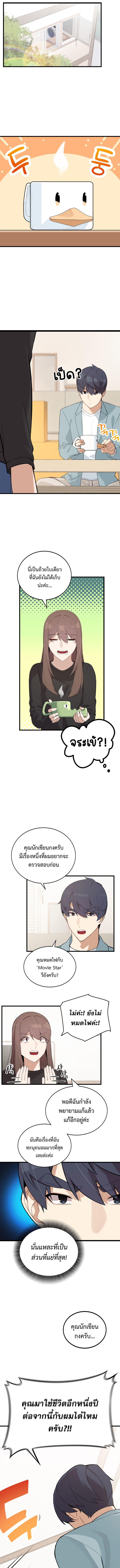 The Screen-Writer with a spoiler Cheat ตอนที่ 9 8