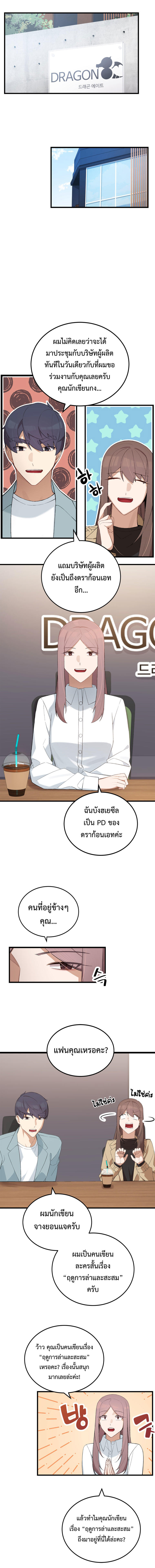 The Screen-Writer with a spoiler Cheat ตอนที่ 10 9