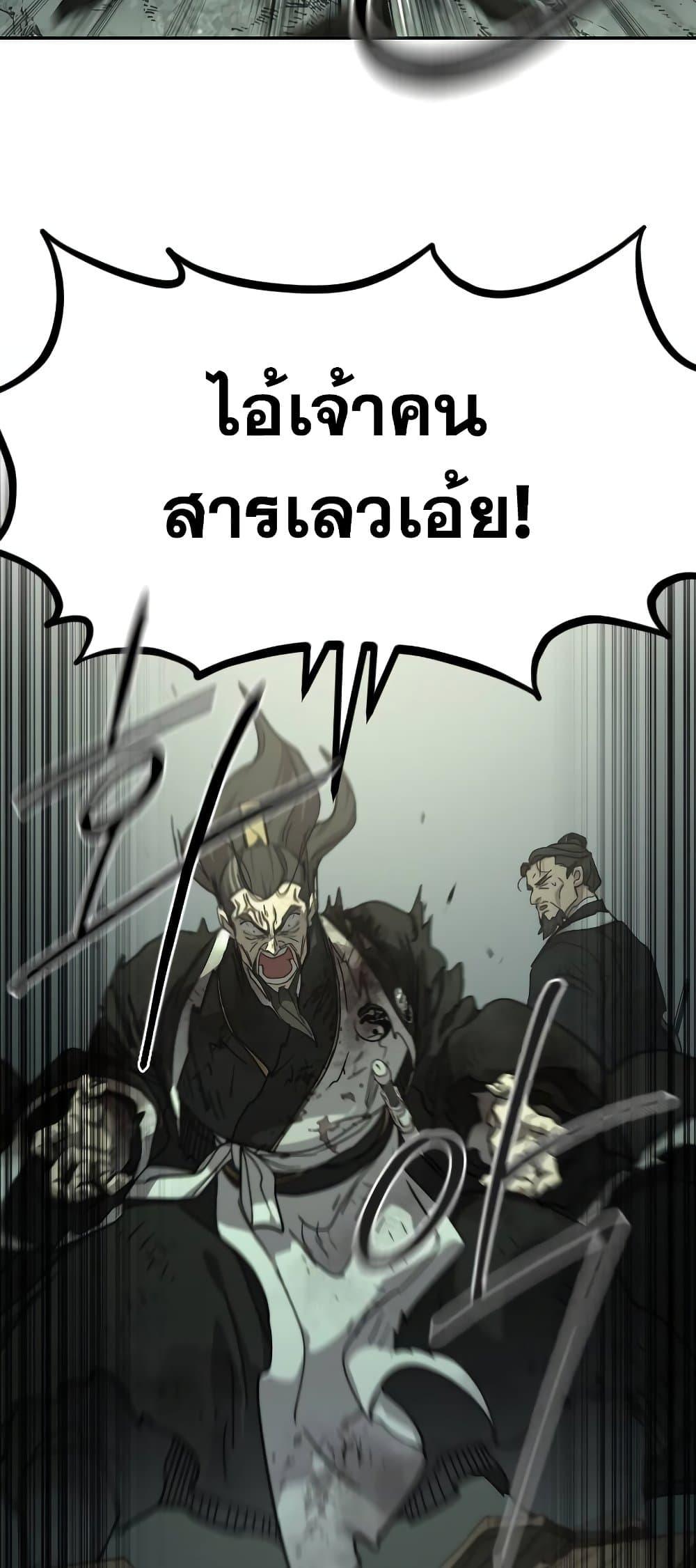 Return of the Mountain Hua Sect ตอนที่ 107 9