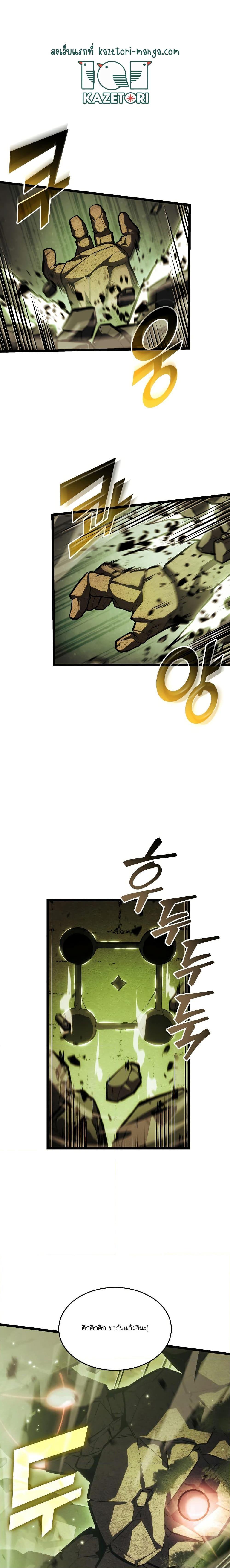 Return of the SSS-Class Ranker ตอนที่ 88 1