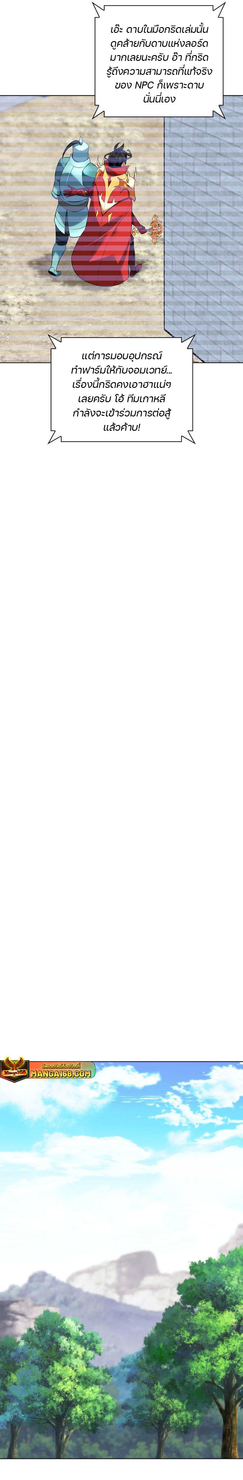 Overgeared (Remake) ตอนที่ 216 15