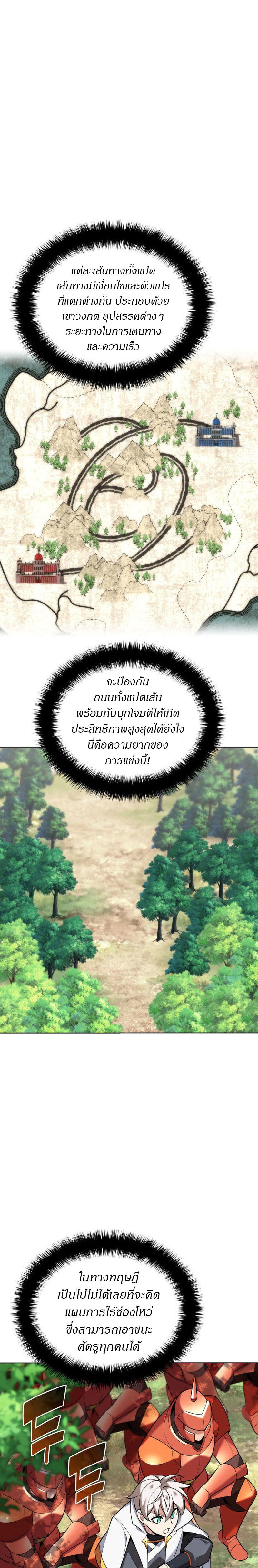 Overgeared (Remake) ตอนที่ 216 16