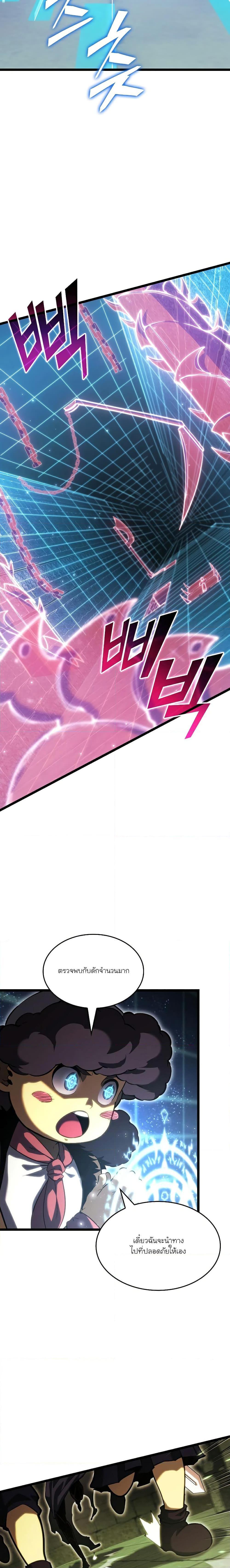 Return of the SSS-Class Ranker ตอนที่ 88 17