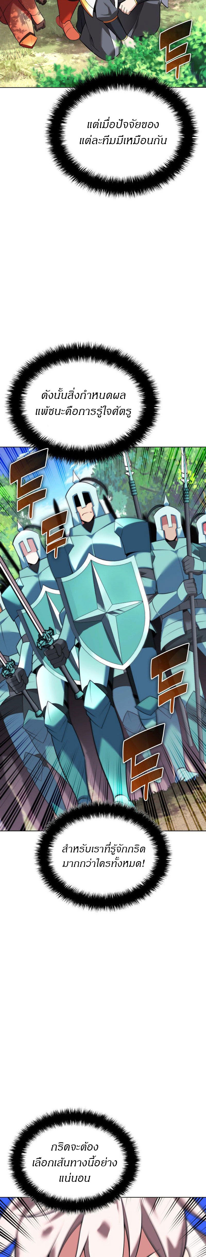 Overgeared (Remake) ตอนที่ 216 17