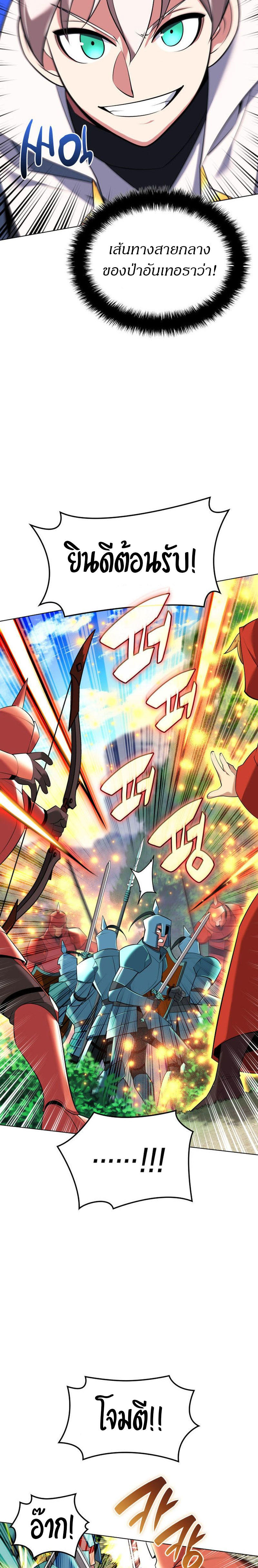 Overgeared (Remake) ตอนที่ 216 18