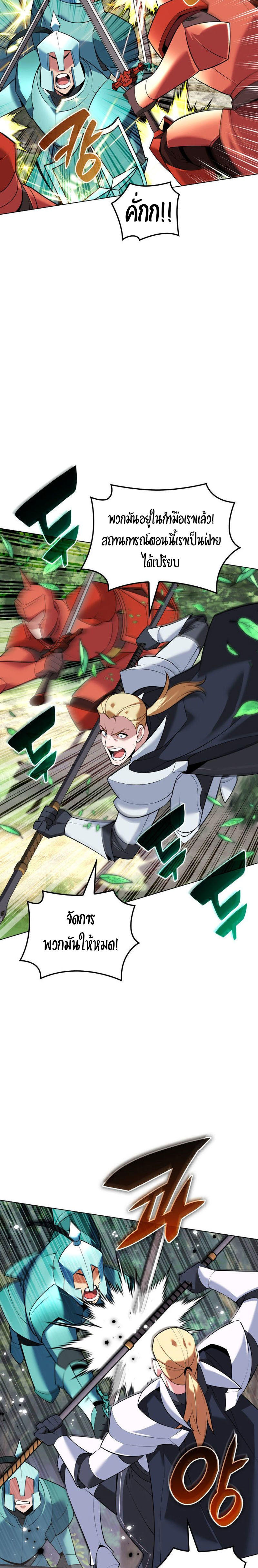 Overgeared (Remake) ตอนที่ 216 19