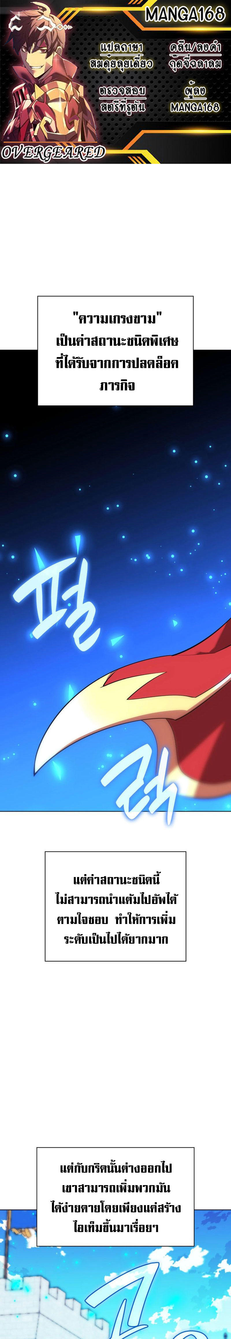 Overgeared (Remake) ตอนที่ 216 1