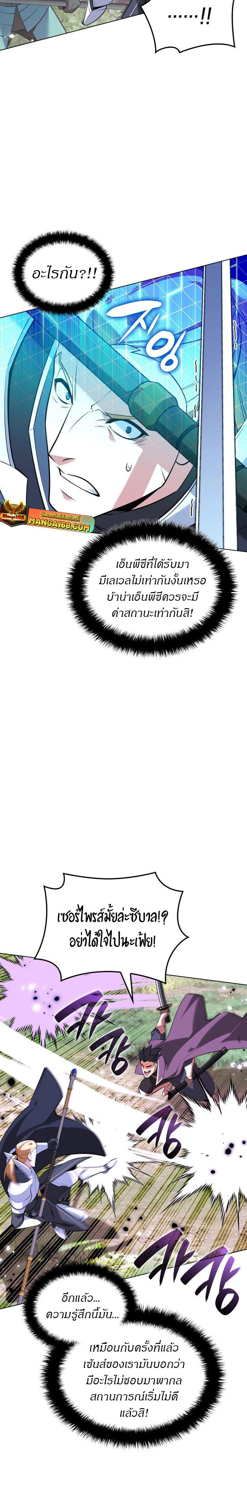 Overgeared (Remake) ตอนที่ 216 20