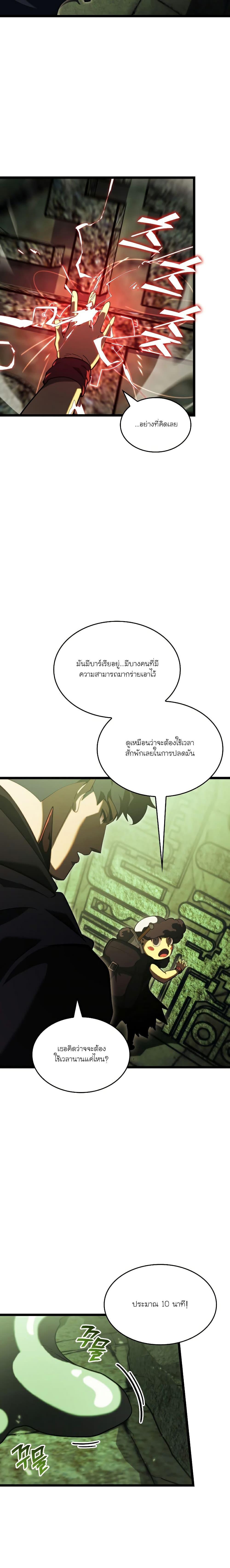 Return of the SSS-Class Ranker ตอนที่ 88 20