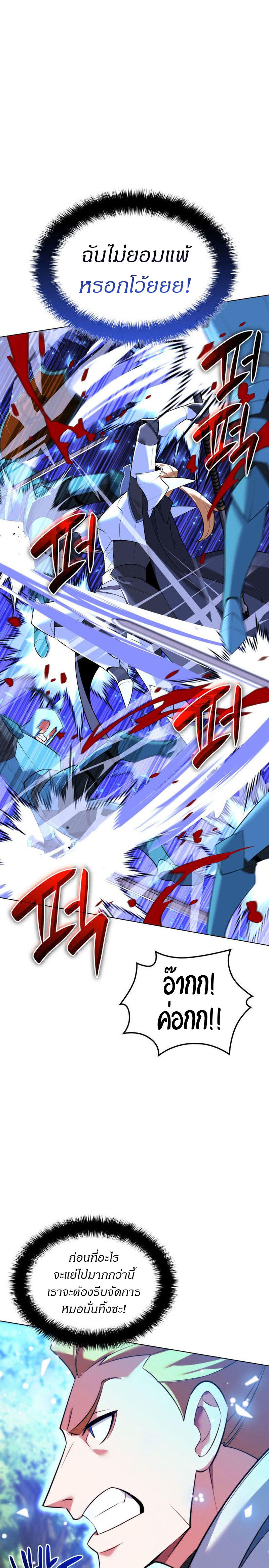 Overgeared (Remake) ตอนที่ 216 22