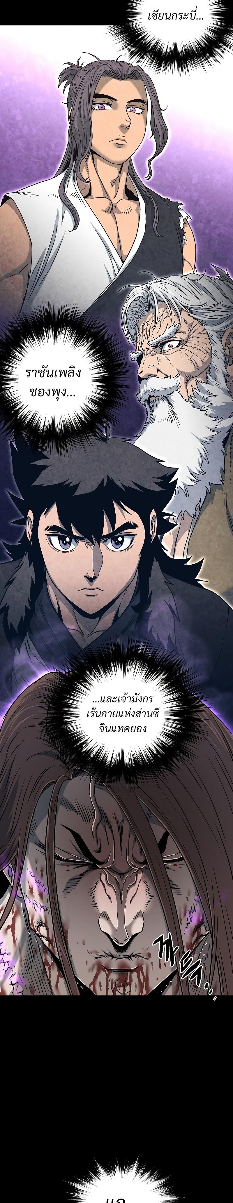 Murim Login ตอนที่ 183 23