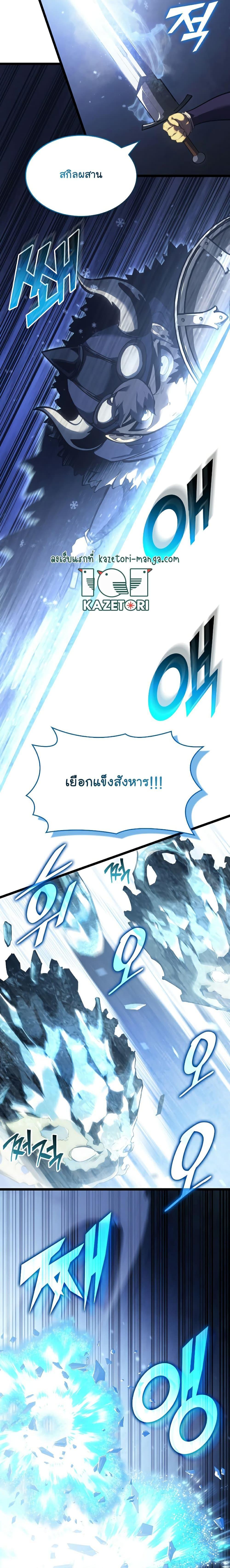 Return of the SSS-Class Ranker ตอนที่ 88 23