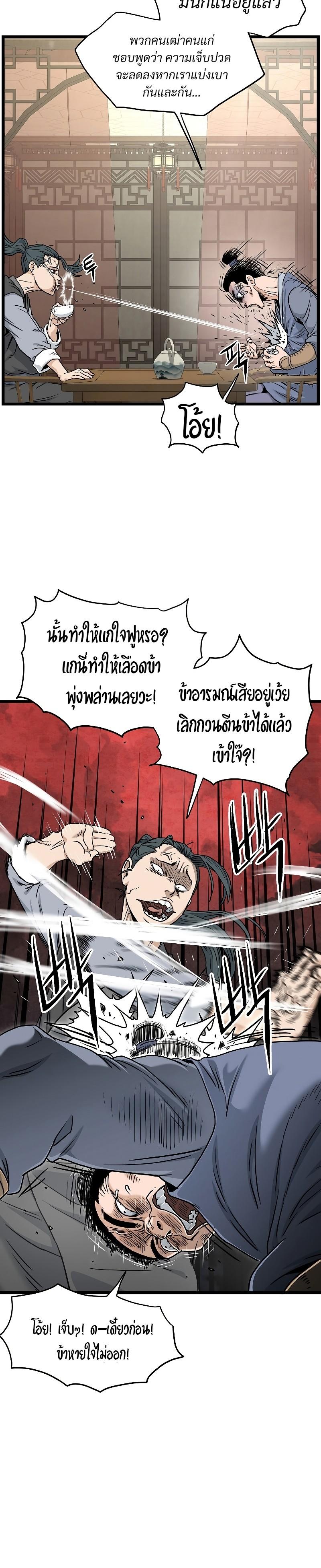 Murim Login ตอนที่ 183 29