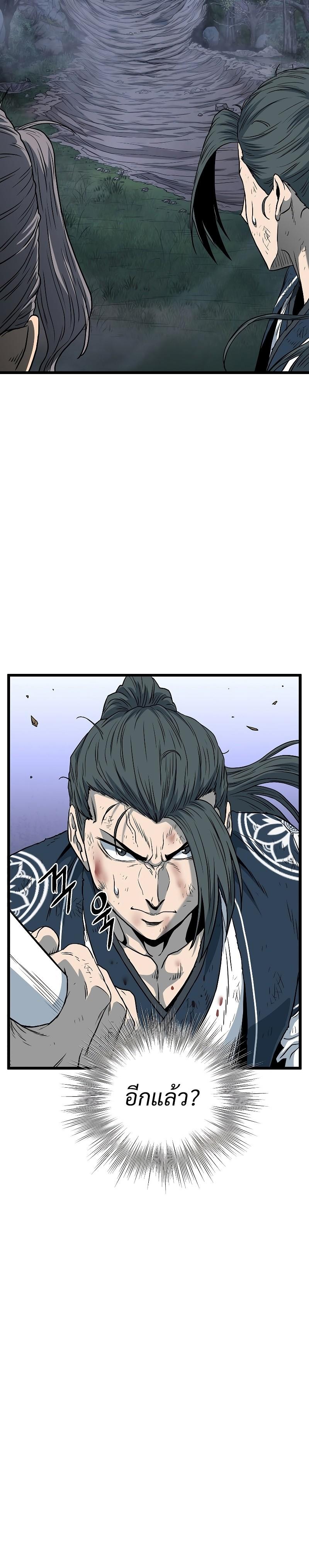 Murim Login ตอนที่ 183 2
